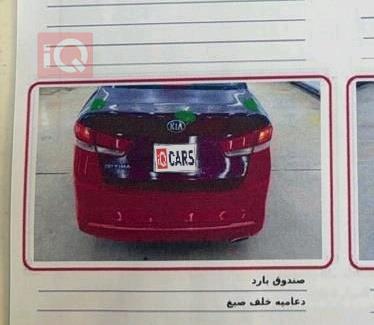 كيا اوبتيما